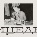 Шрифт «Лицедей»